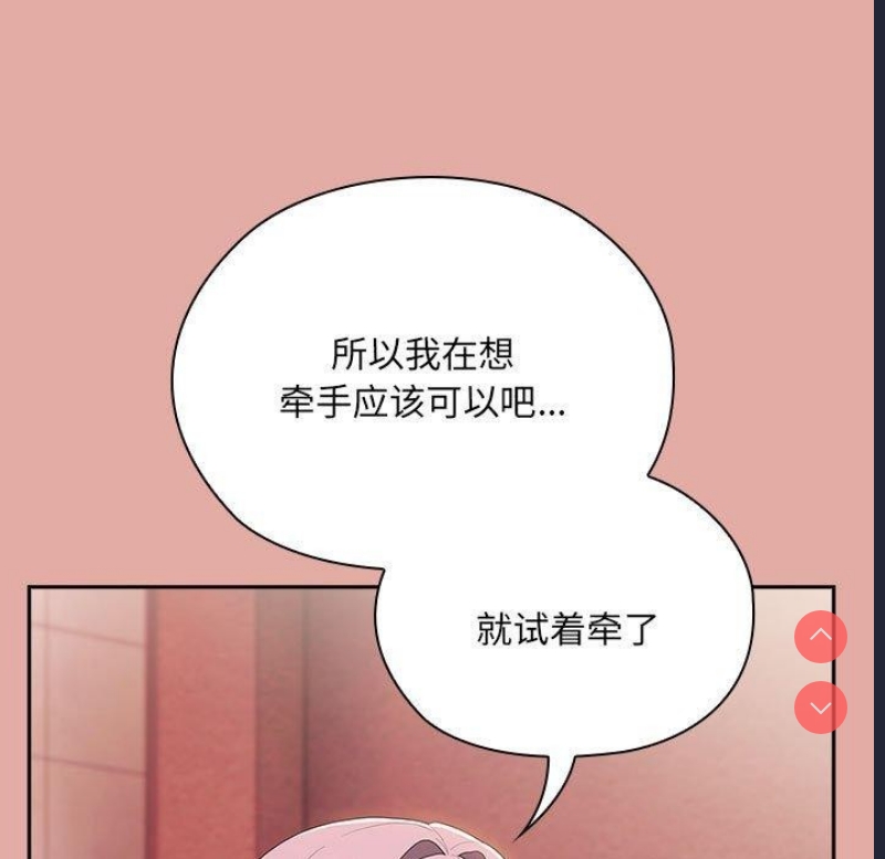 大企业里的小秘密/在大企业当废柴