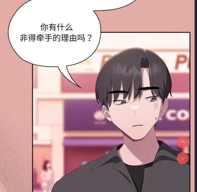 大企业里的小秘密/在大企业当废柴