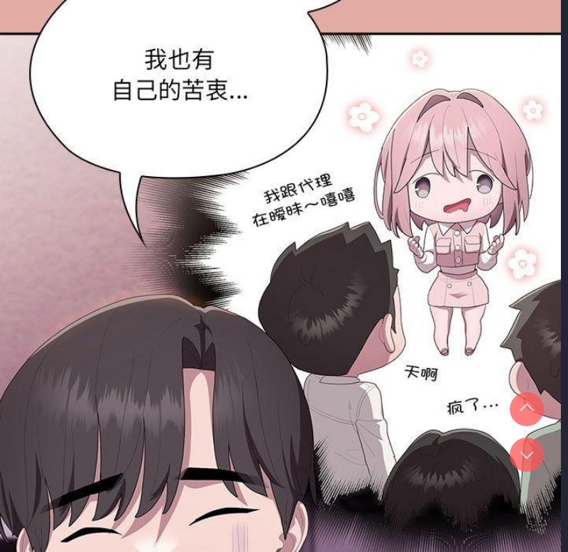大企业里的小秘密/在大企业当废柴