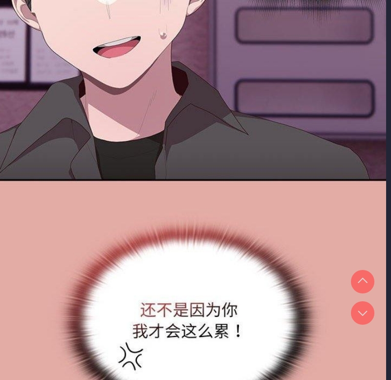 大企业里的小秘密/在大企业当废柴