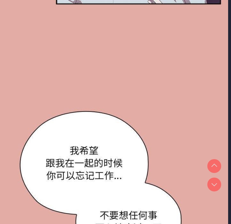 大企业里的小秘密/在大企业当废柴