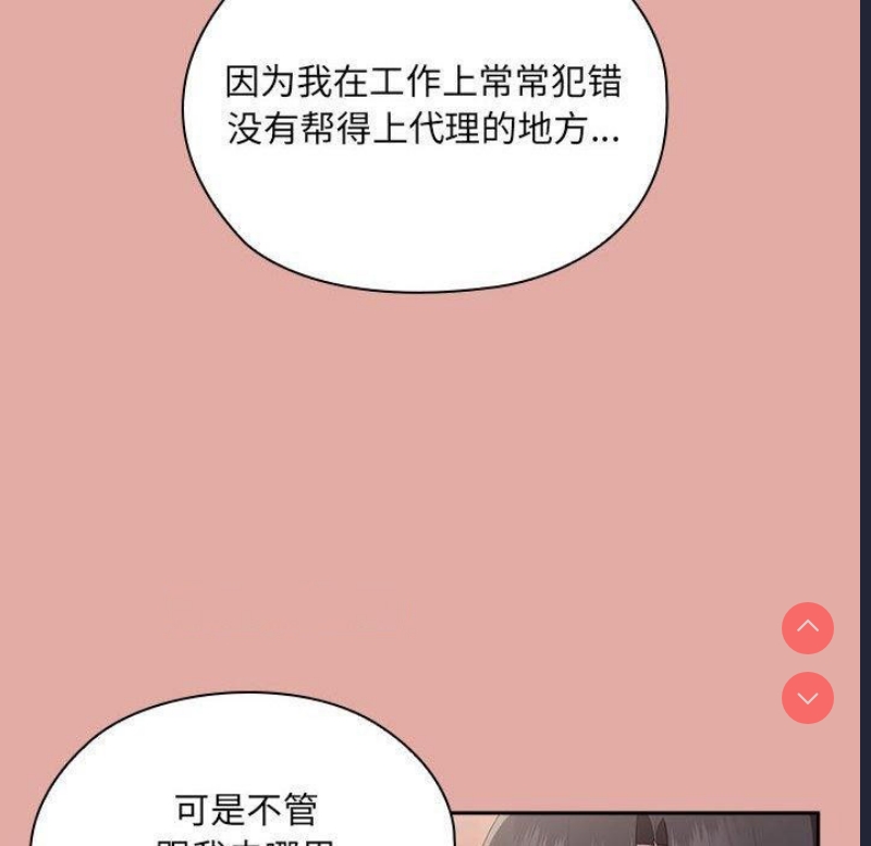 大企业里的小秘密/在大企业当废柴