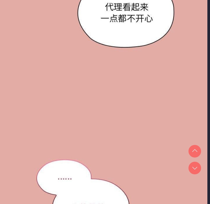 大企业里的小秘密/在大企业当废柴