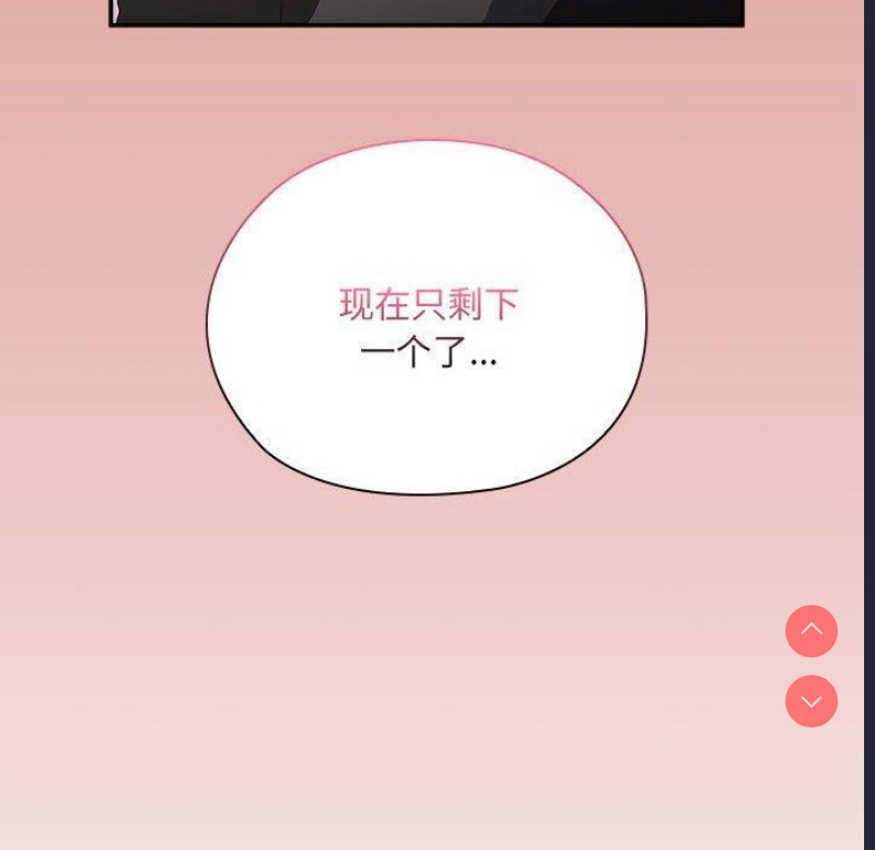 大企业里的小秘密/在大企业当废柴