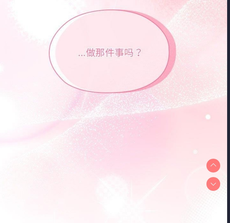 大企业里的小秘密/在大企业当废柴