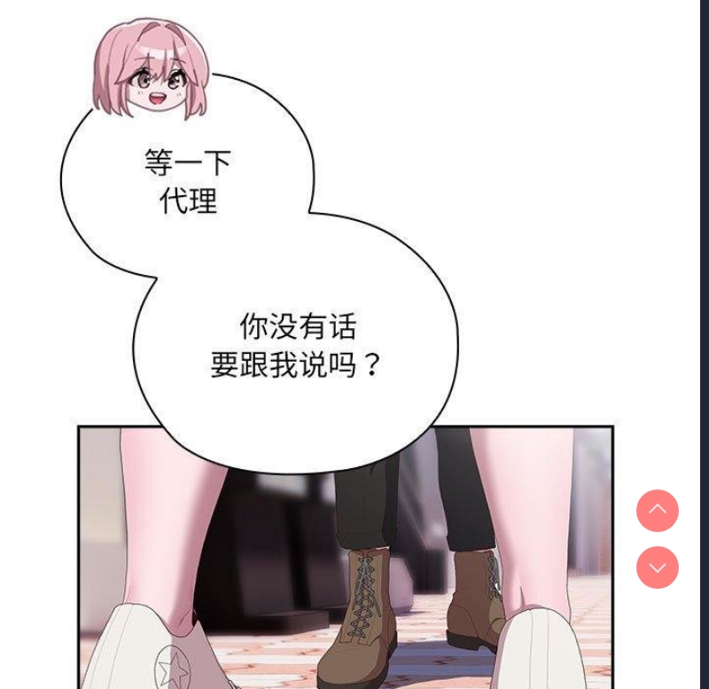 大企业里的小秘密/在大企业当废柴