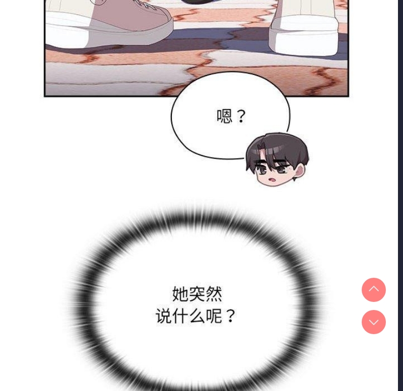 大企业里的小秘密/在大企业当废柴