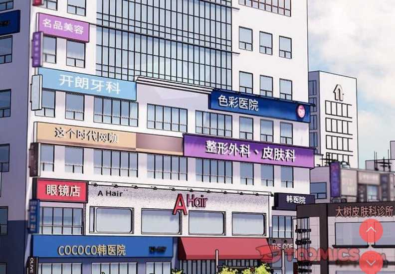 大企业里的小秘密/在大企业当废柴