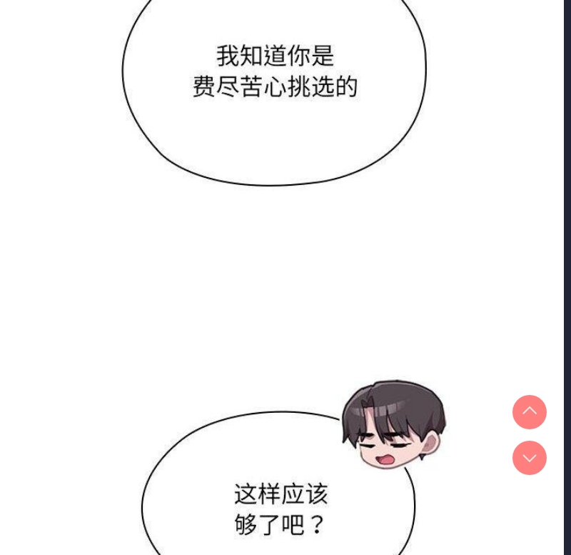 大企业里的小秘密/在大企业当废柴