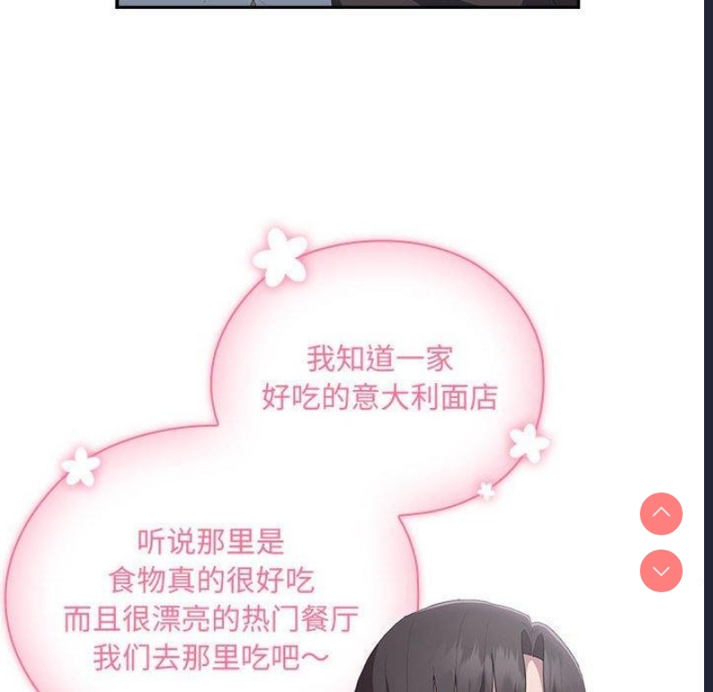 大企业里的小秘密/在大企业当废柴