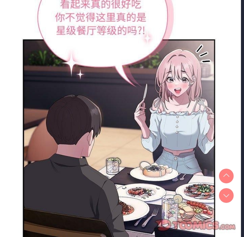 大企业里的小秘密/在大企业当废柴
