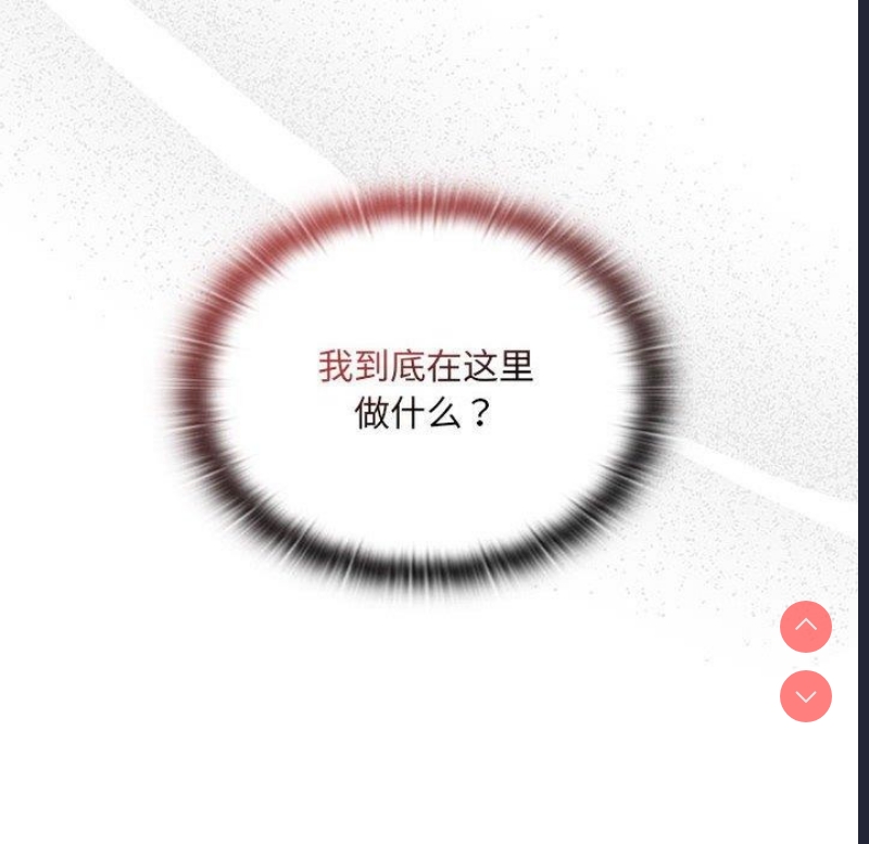 大企业里的小秘密/在大企业当废柴