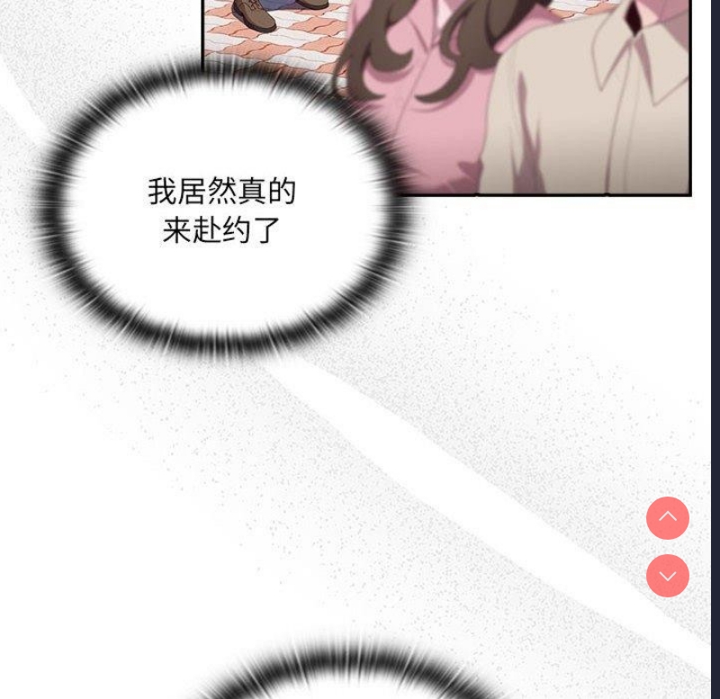 大企业里的小秘密/在大企业当废柴
