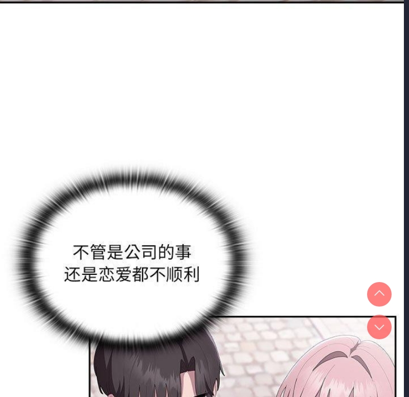 大企业里的小秘密/在大企业当废柴