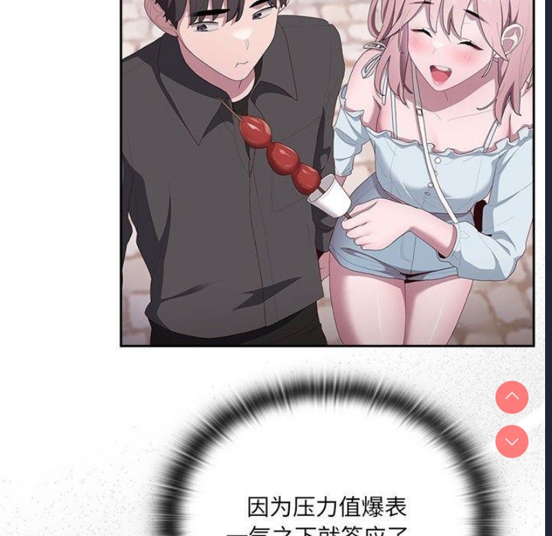 大企业里的小秘密/在大企业当废柴