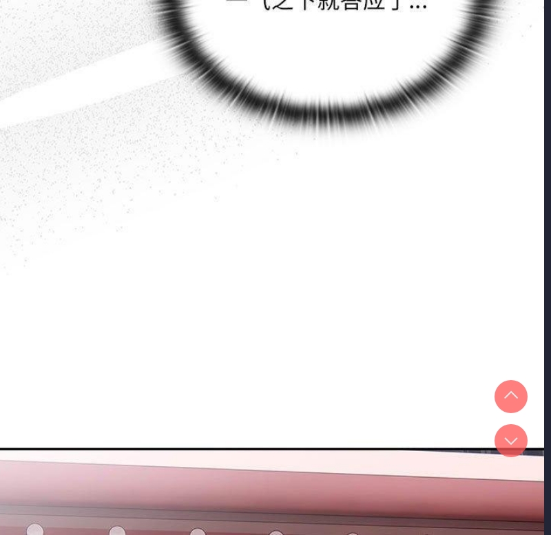 大企业里的小秘密/在大企业当废柴