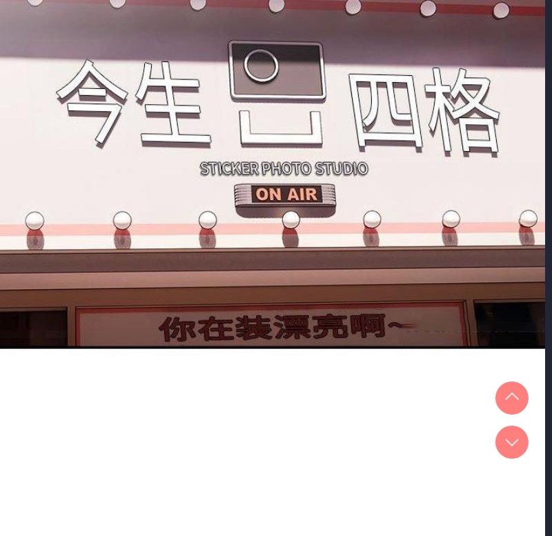 大企业里的小秘密/在大企业当废柴