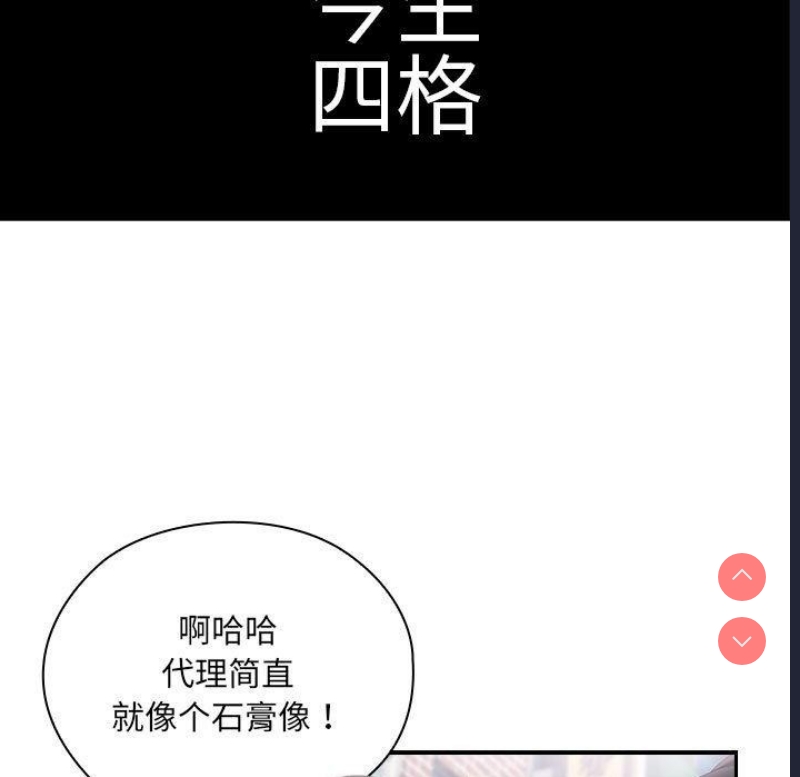 大企业里的小秘密/在大企业当废柴