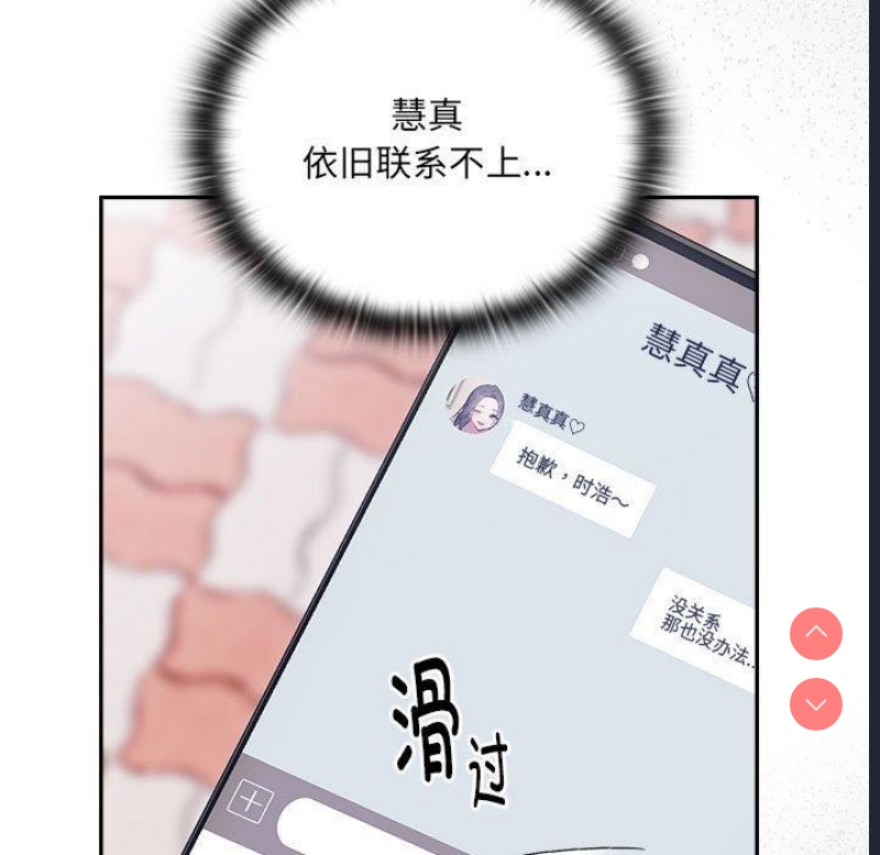 大企业里的小秘密/在大企业当废柴