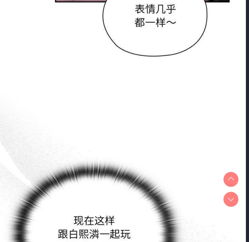 大企业里的小秘密/在大企业当废柴