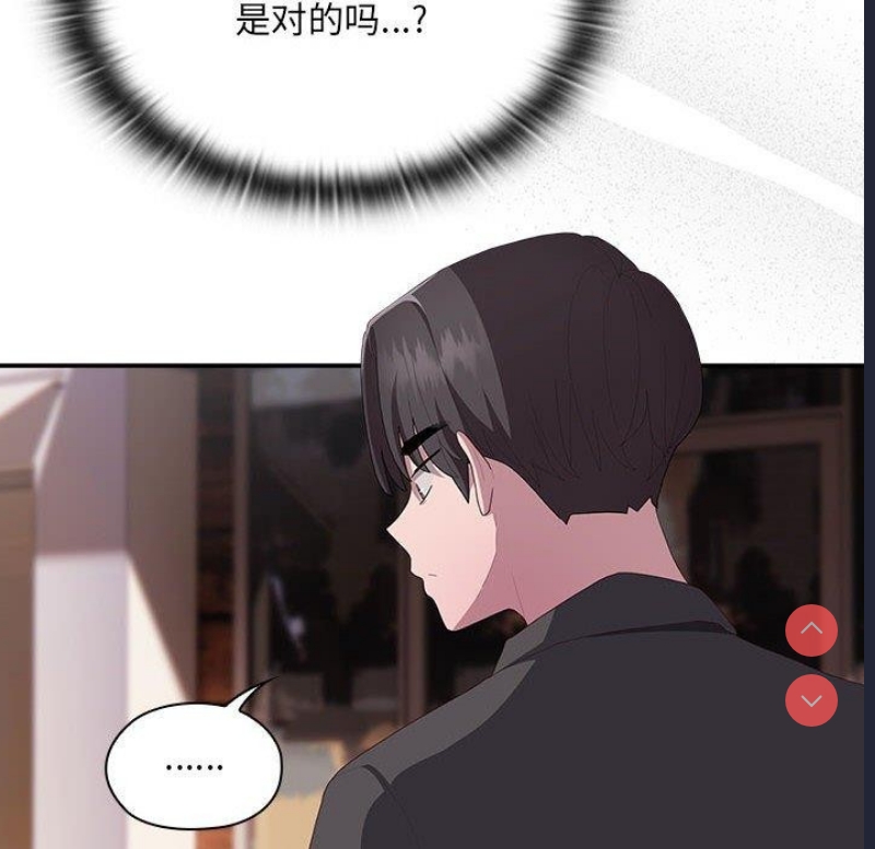 大企业里的小秘密/在大企业当废柴