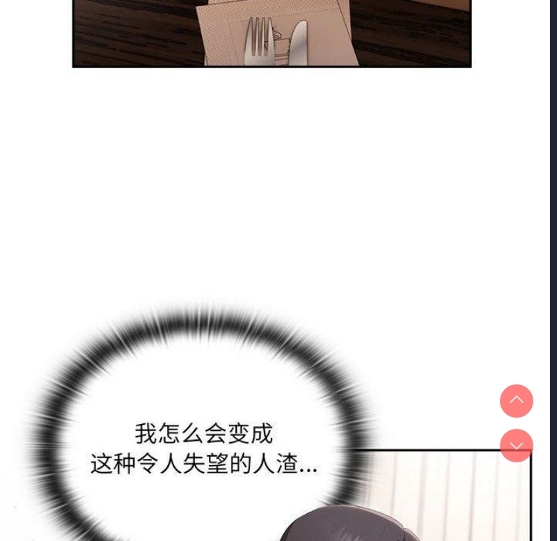 大企业里的小秘密/在大企业当废柴
