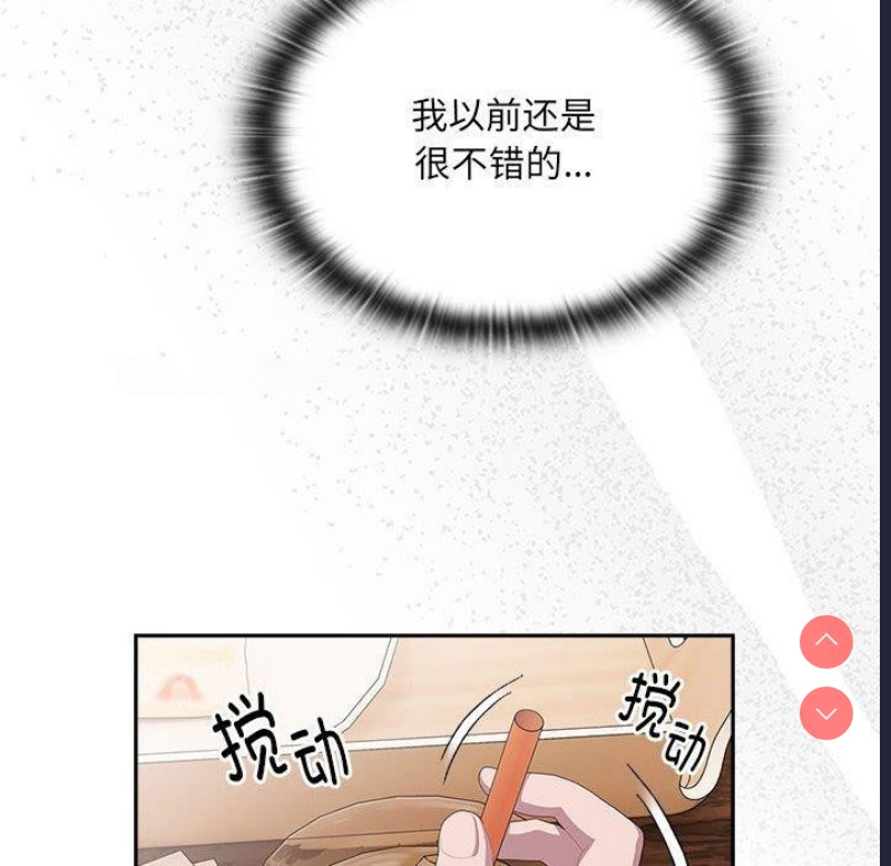 大企业里的小秘密/在大企业当废柴