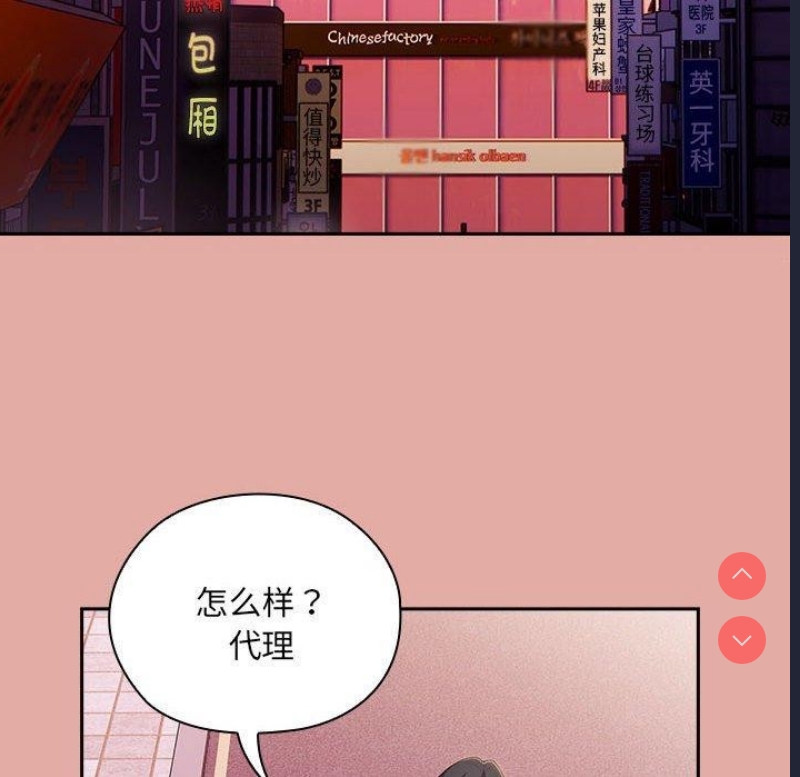 大企业里的小秘密/在大企业当废柴