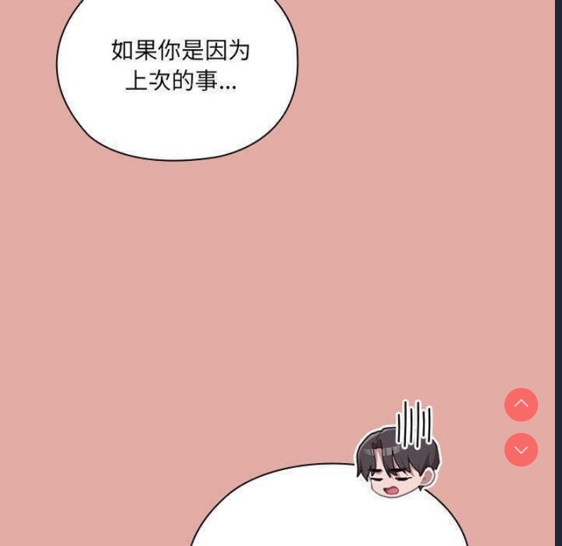 大企业里的小秘密/在大企业当废柴