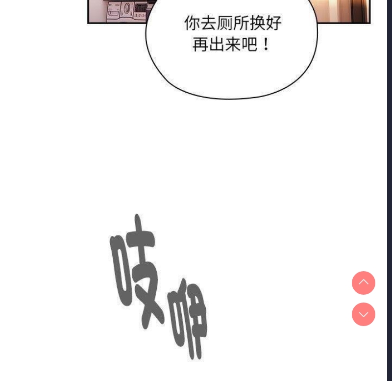 大企业里的小秘密/在大企业当废柴