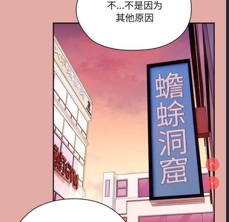 大企业里的小秘密/在大企业当废柴