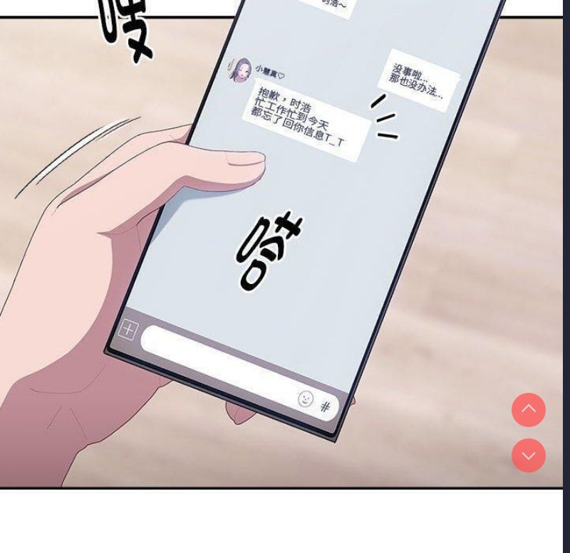 大企业里的小秘密/在大企业当废柴