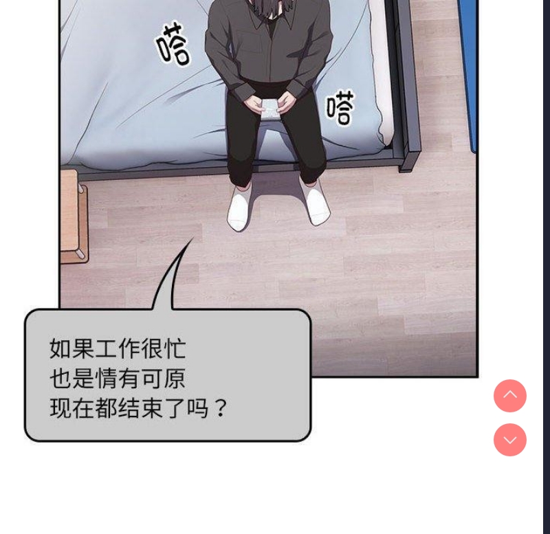 大企业里的小秘密/在大企业当废柴