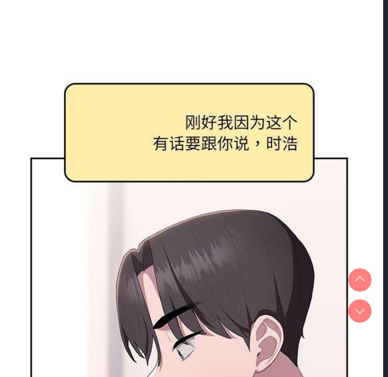 大企业里的小秘密/在大企业当废柴
