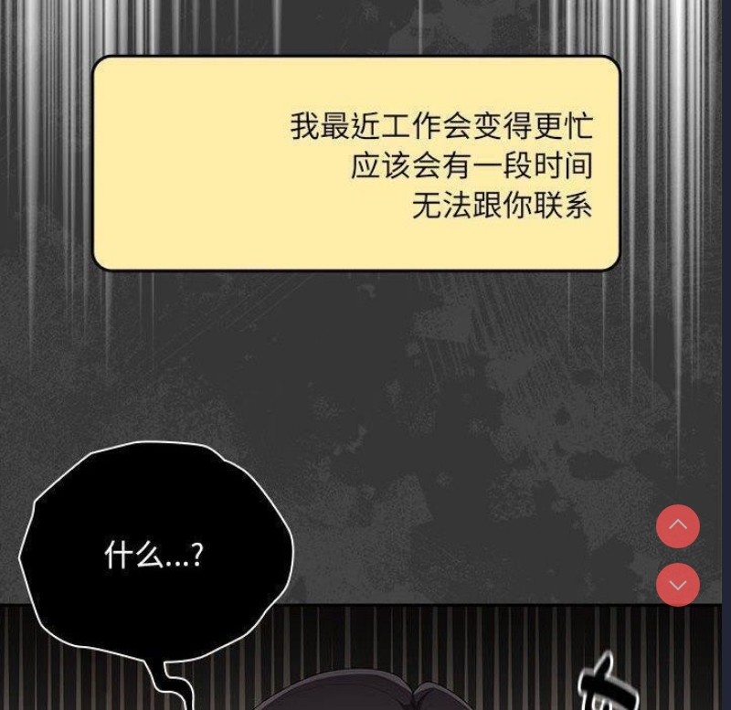 大企业里的小秘密/在大企业当废柴