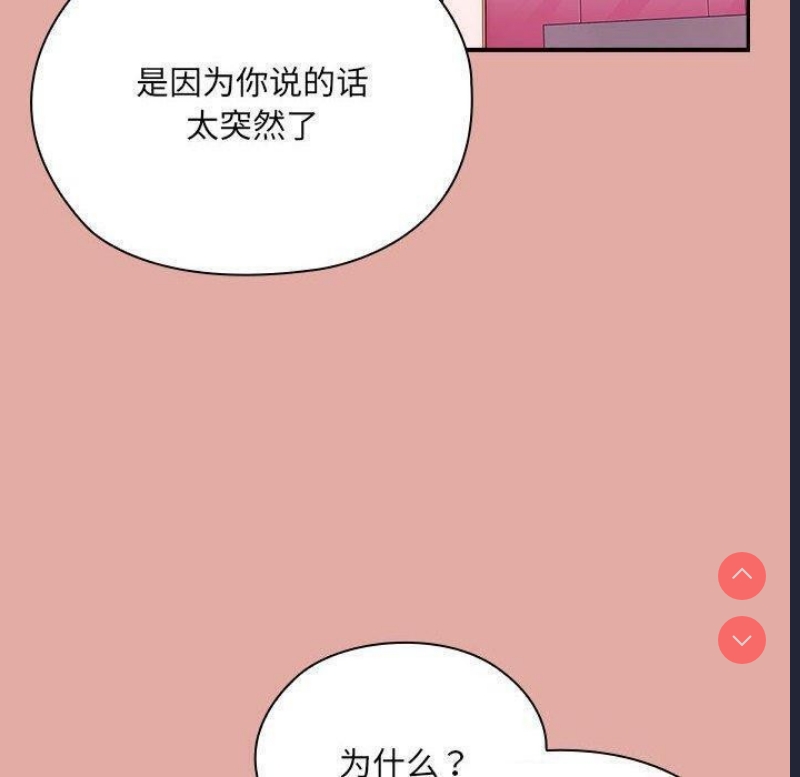 大企业里的小秘密/在大企业当废柴