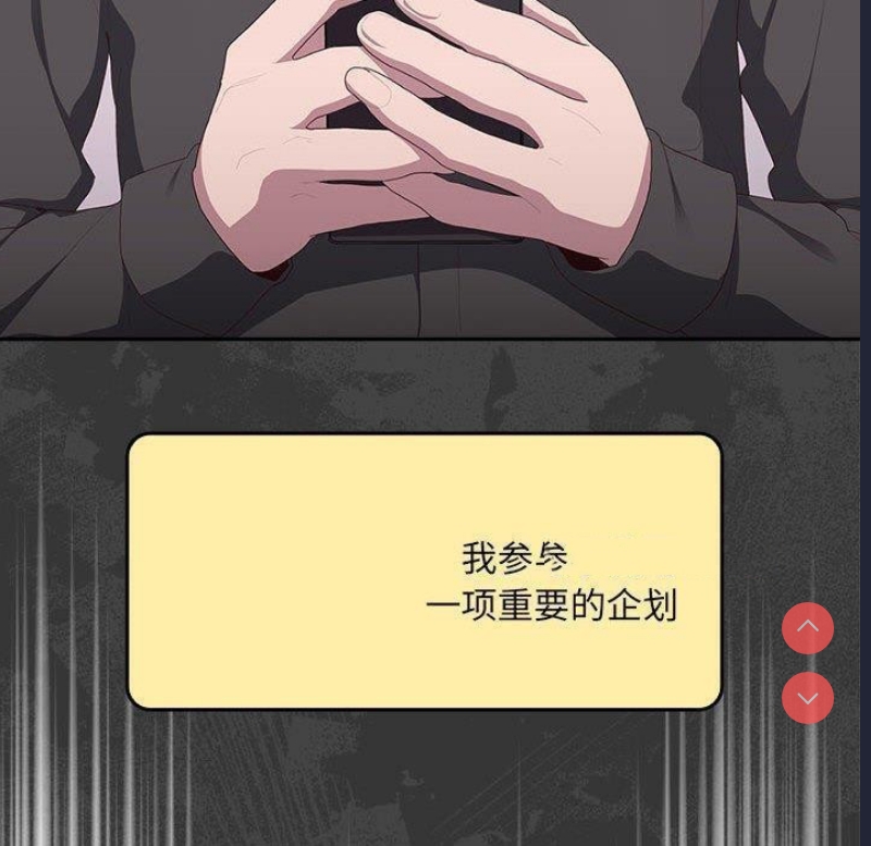 大企业里的小秘密/在大企业当废柴