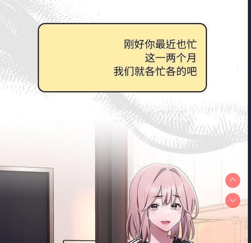大企业里的小秘密/在大企业当废柴