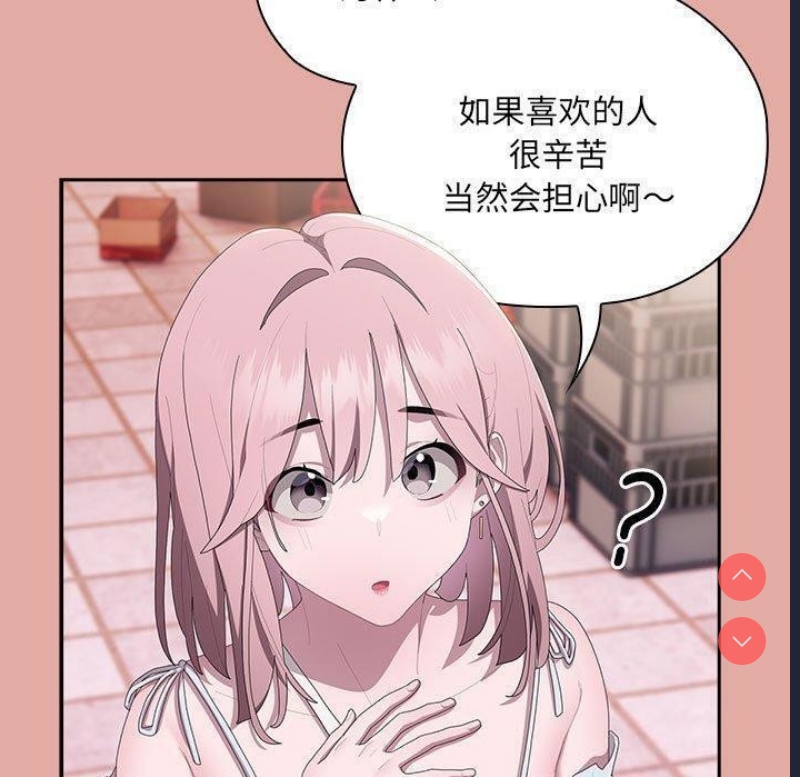 大企业里的小秘密/在大企业当废柴