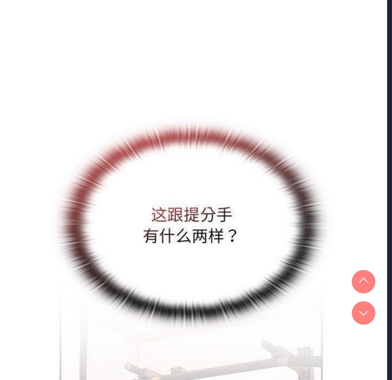 大企业里的小秘密/在大企业当废柴