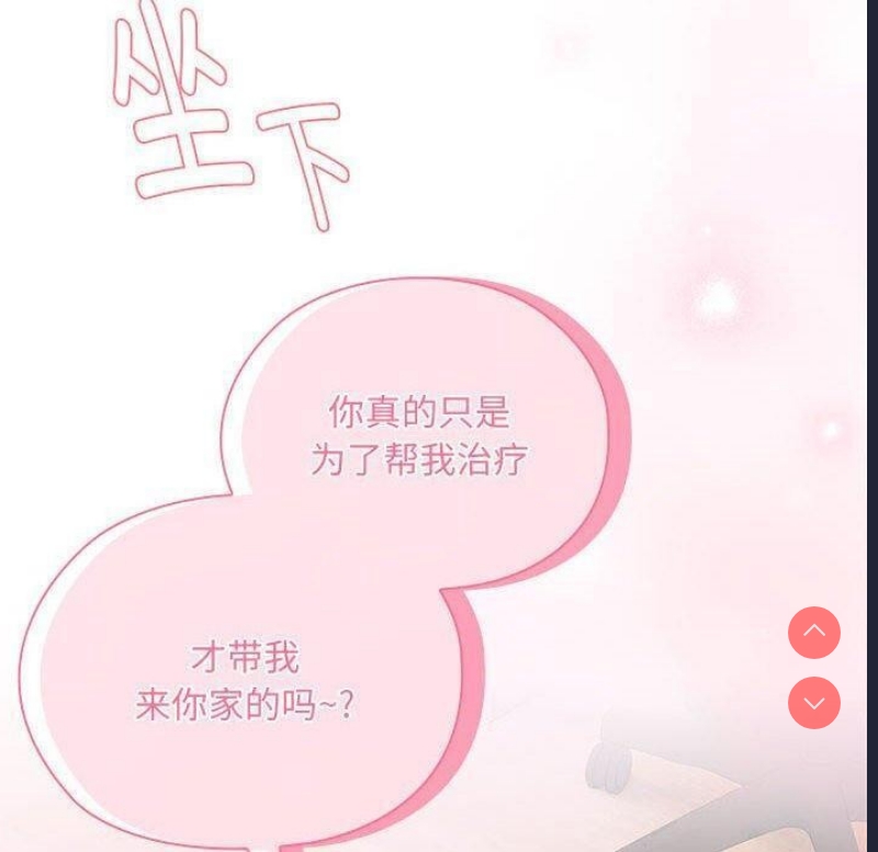大企业里的小秘密/在大企业当废柴