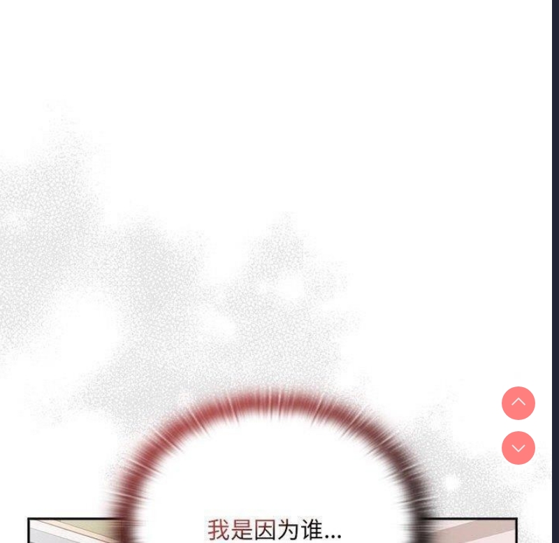 大企业里的小秘密/在大企业当废柴