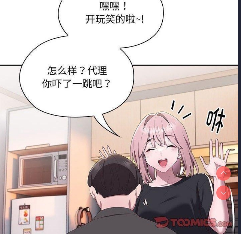 大企业里的小秘密/在大企业当废柴