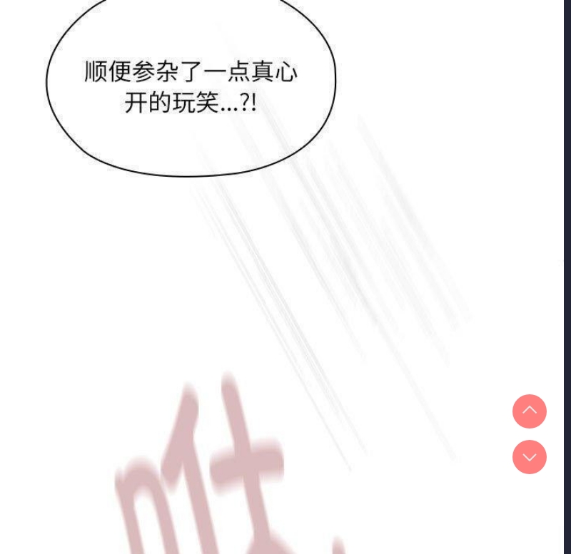 大企业里的小秘密/在大企业当废柴