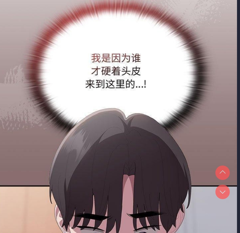 大企业里的小秘密/在大企业当废柴