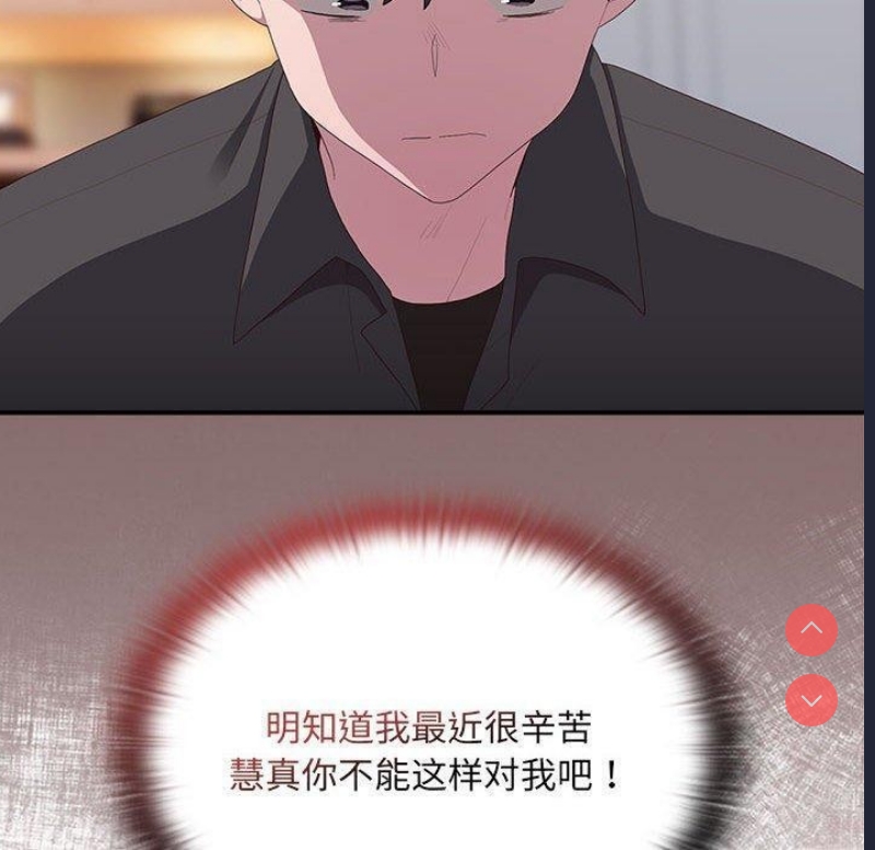 大企业里的小秘密/在大企业当废柴