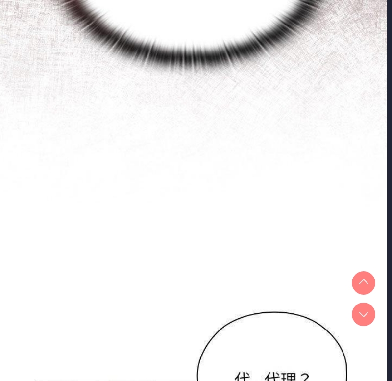 大企业里的小秘密/在大企业当废柴