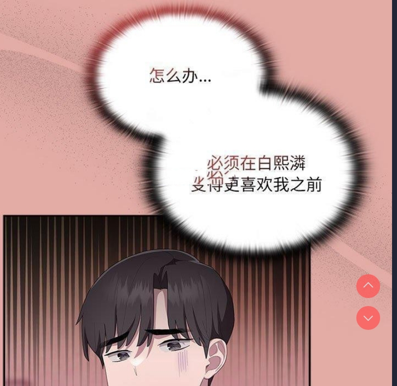 大企业里的小秘密/在大企业当废柴