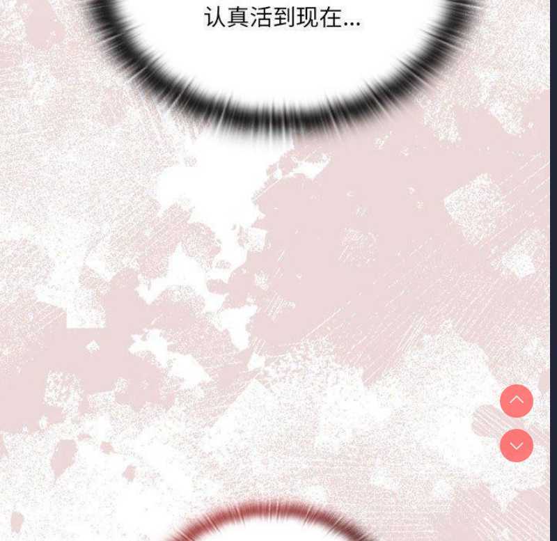 大企业里的小秘密/在大企业当废柴