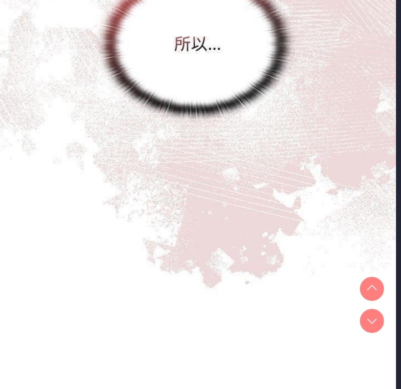 大企业里的小秘密/在大企业当废柴